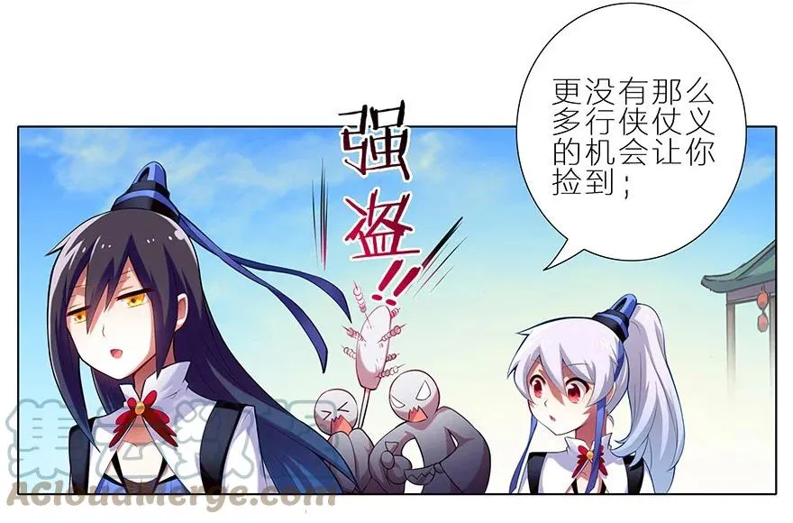 我家大师兄脑子有坑第三季免费观看全集漫画,11图