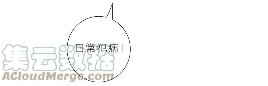 我家大师兄脑子有坑漫画免费阅读下拉式漫画,54图