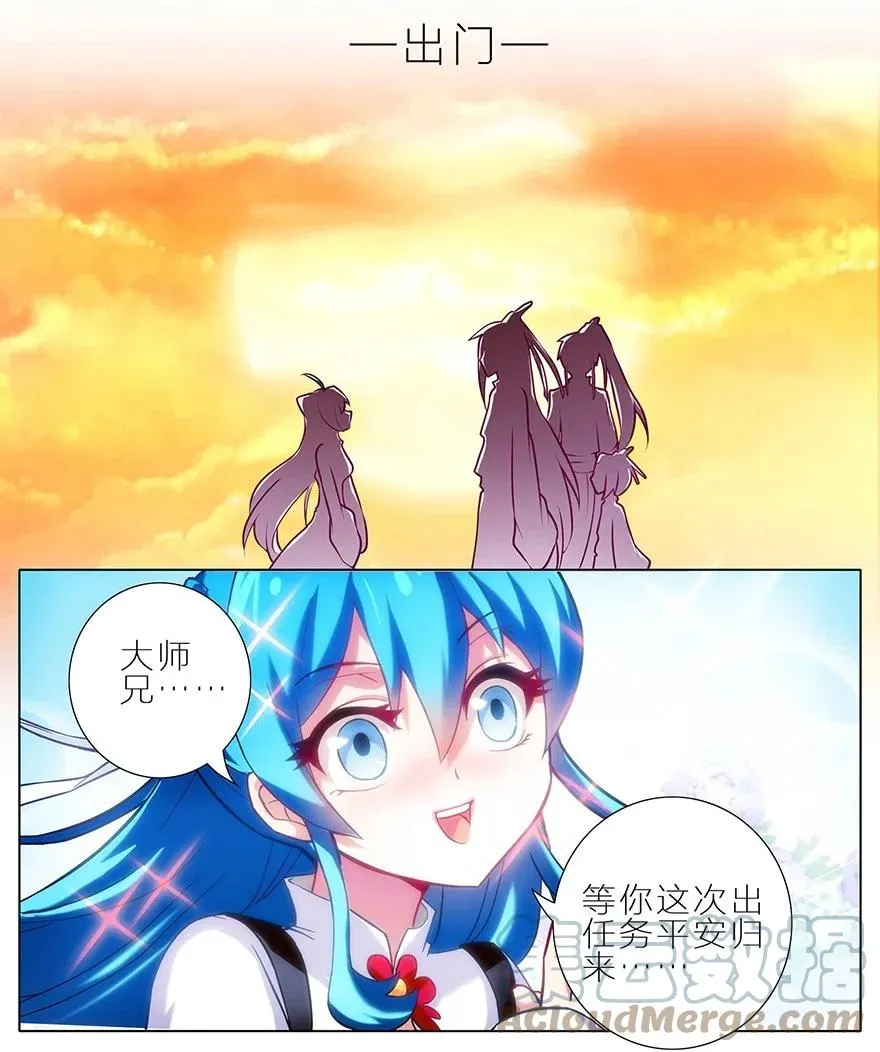 我家大师兄脑子有坑漫画免费漫画,41图