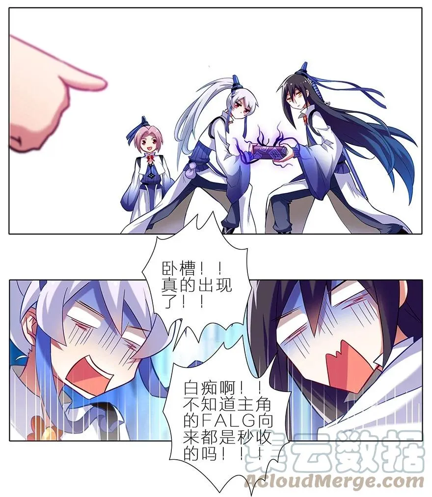 我家大师兄脑子有坑第三季免费观看全集漫画,74图