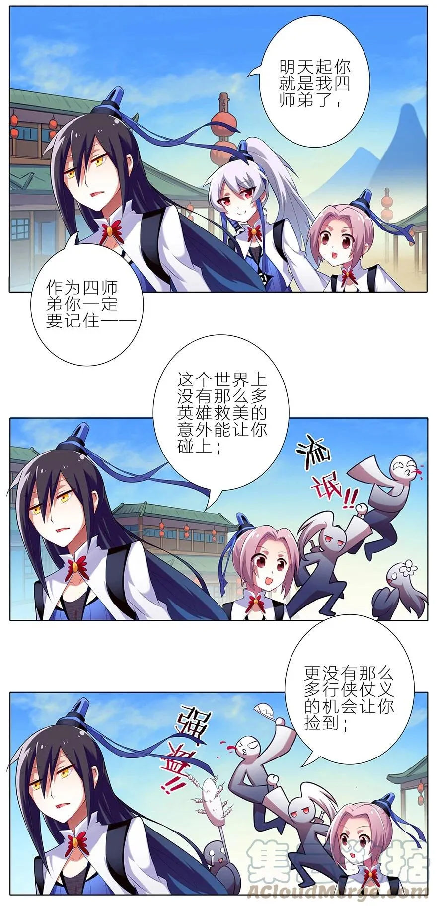 我家大师兄脑子有坑漫画,25图