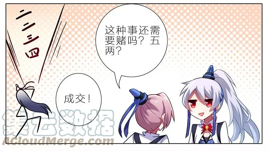 我家大师兄脑子有坑漫画,45图