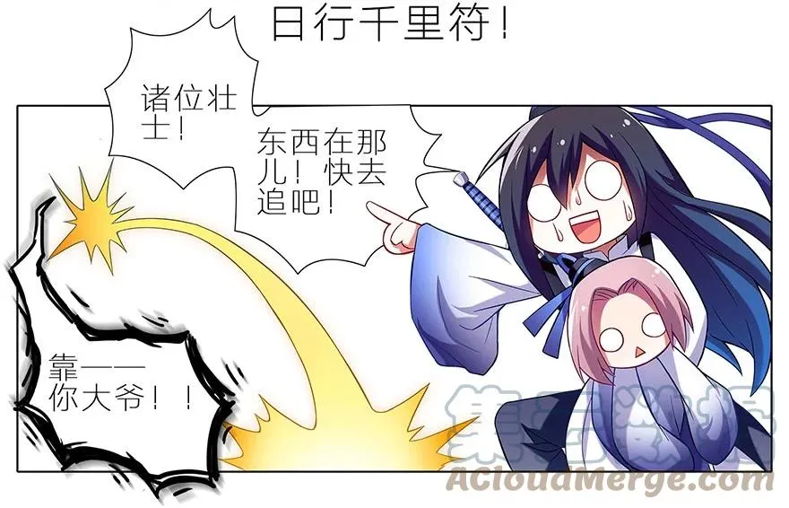 我家大师兄脑子有坑免费漫画漫画,84图