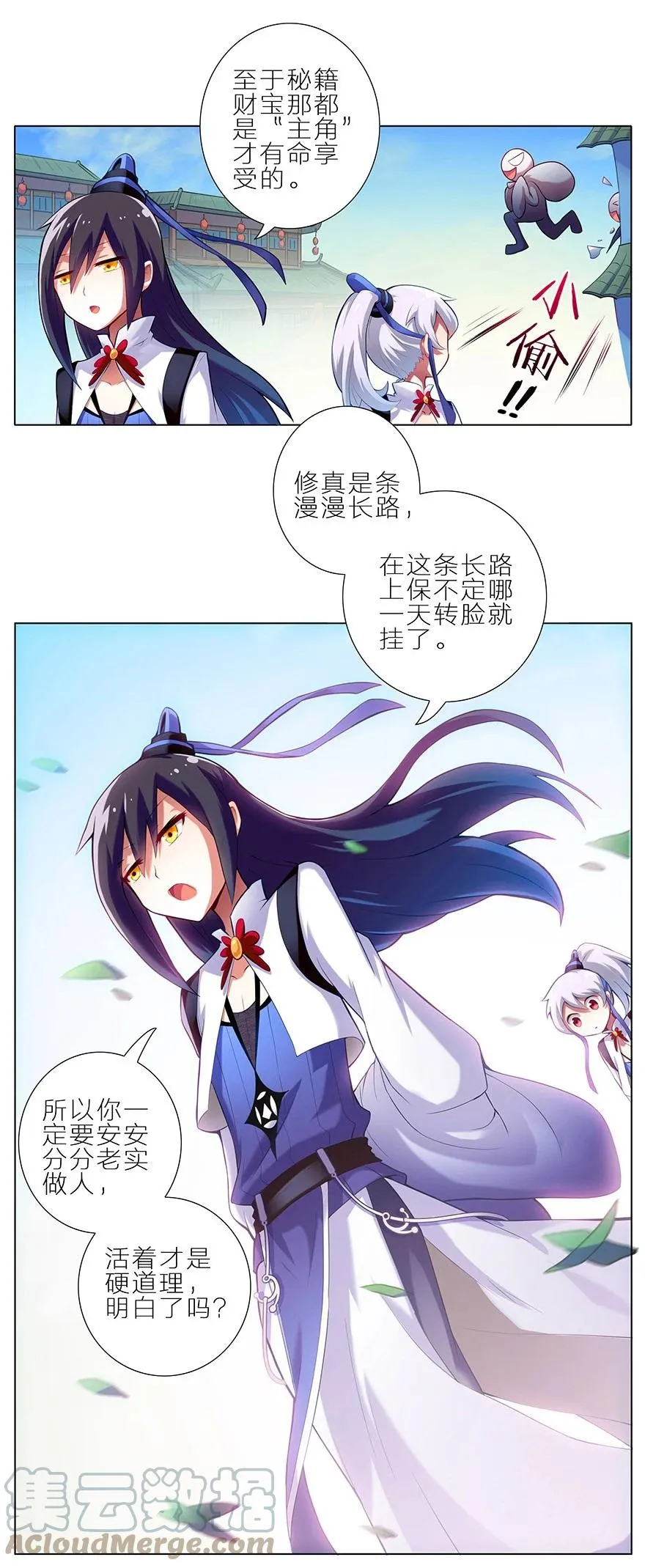 我家大师兄脑子有坑第三季免费观看全集漫画,12图