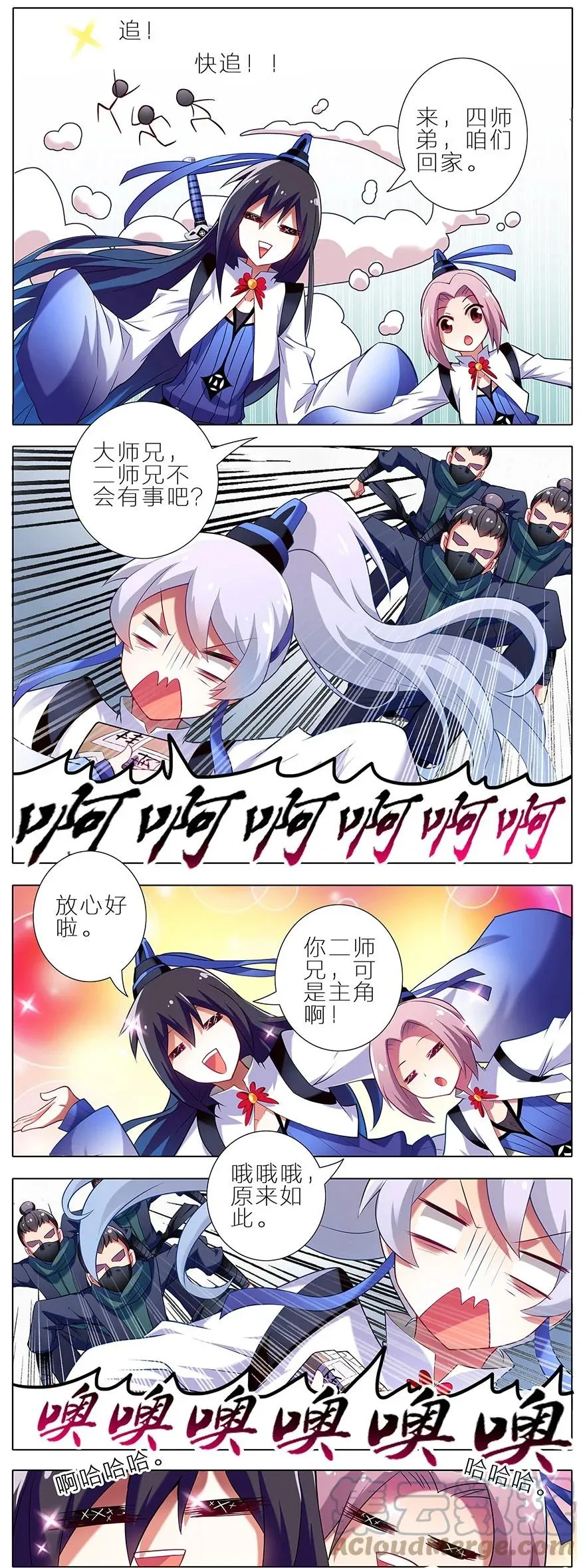 我家大师兄脑子有坑免费漫画漫画,85图