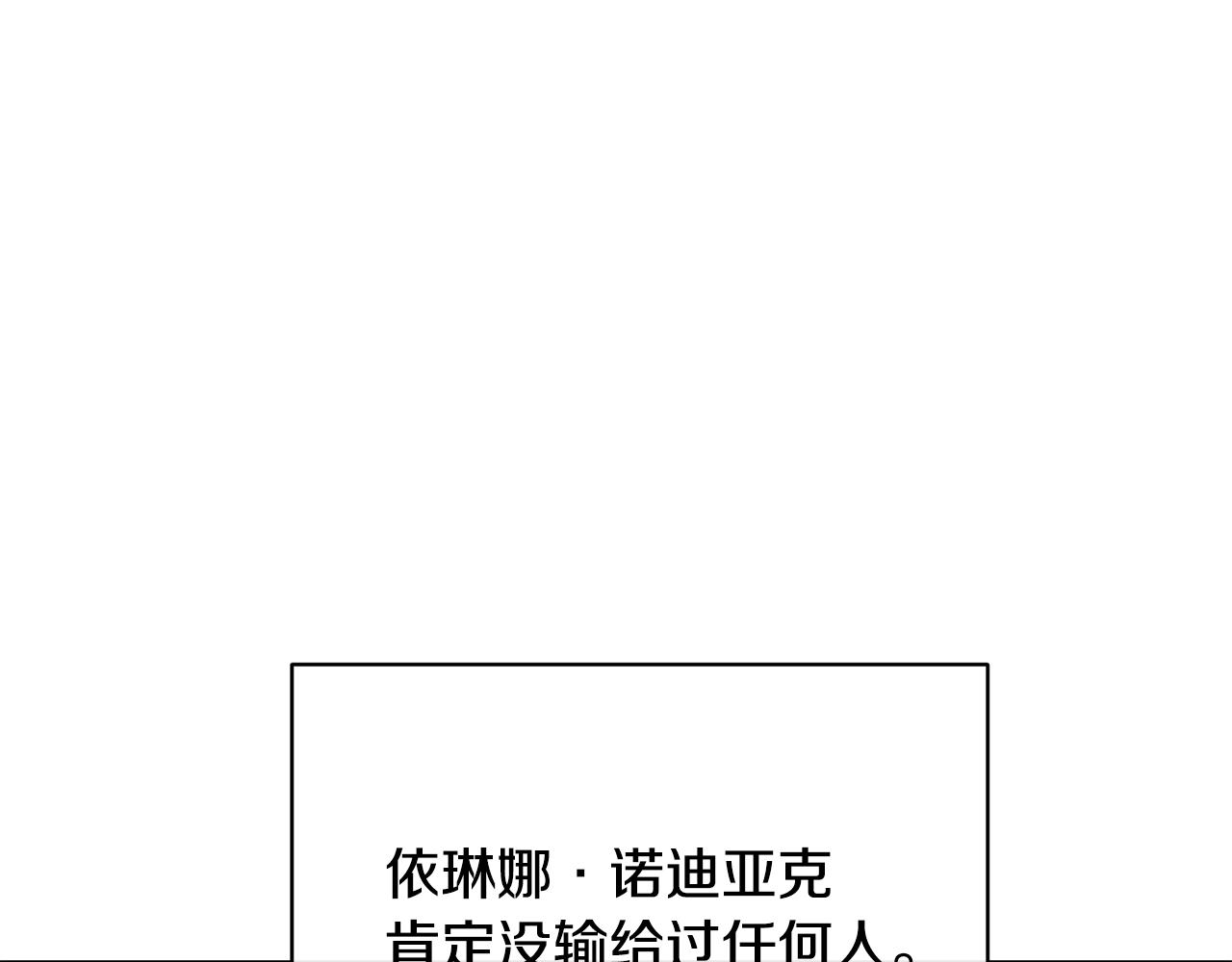 优雅的野蛮大海原版漫画,第5话 假装无视1图