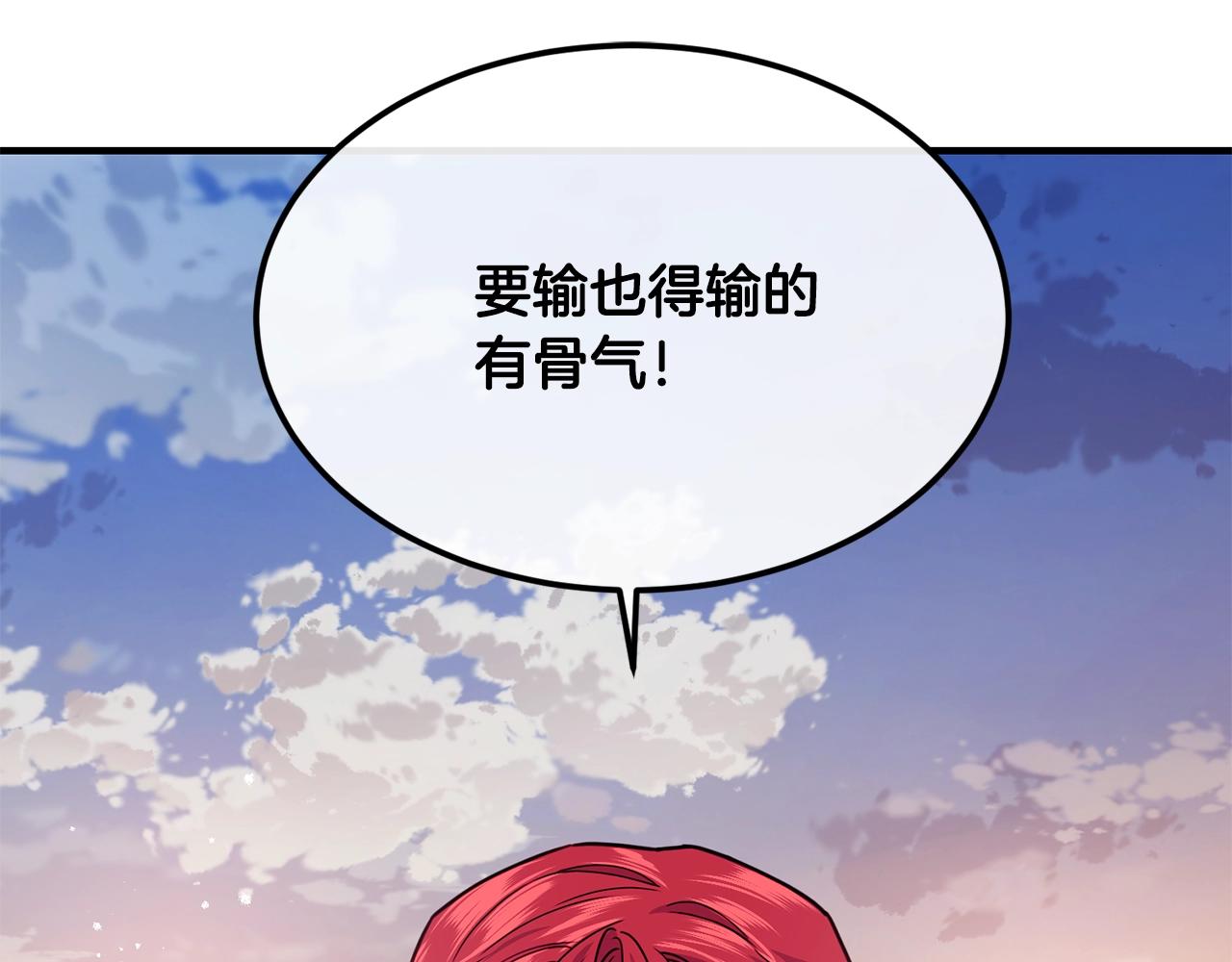 优雅的野蛮大海漫画,序章 优雅的“变态”3图