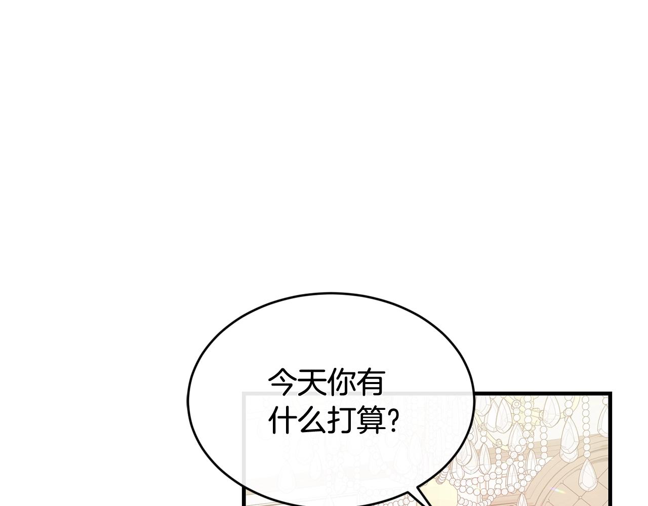 优雅的野蛮大海全集漫画,第1话 儿时羁绊5图