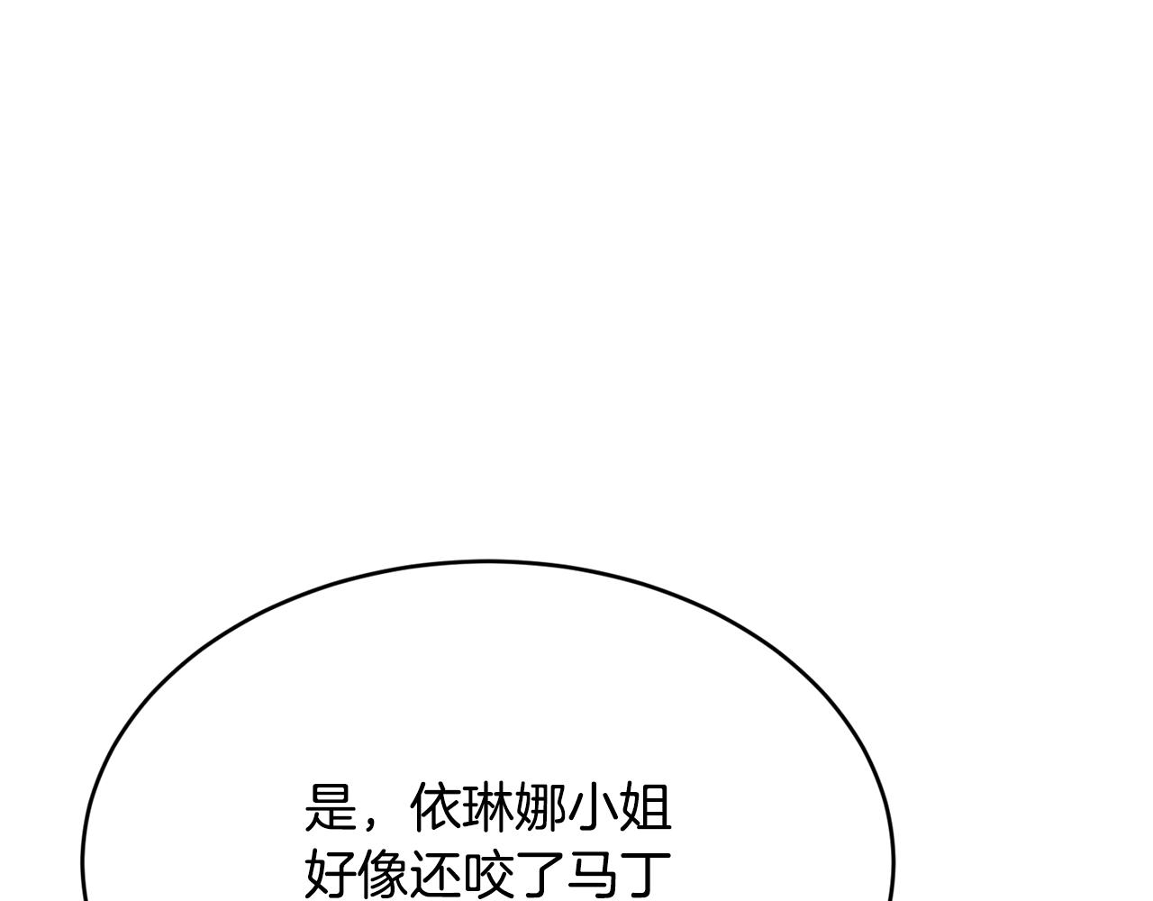 优雅的野蛮大海最新漫画,第7话 来我身边2图