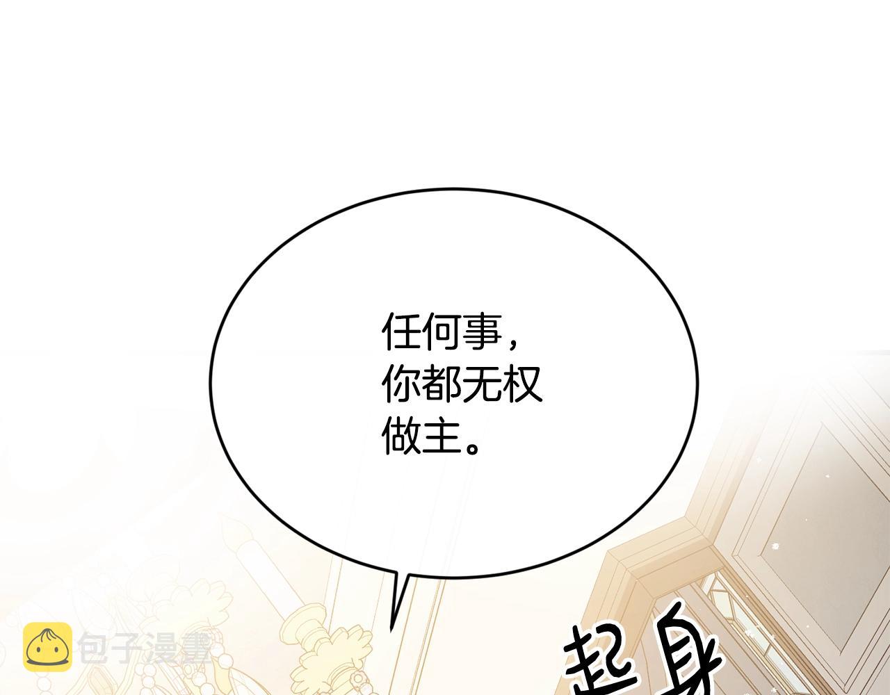 优雅的野蛮大海全集漫画,第1话 儿时羁绊4图