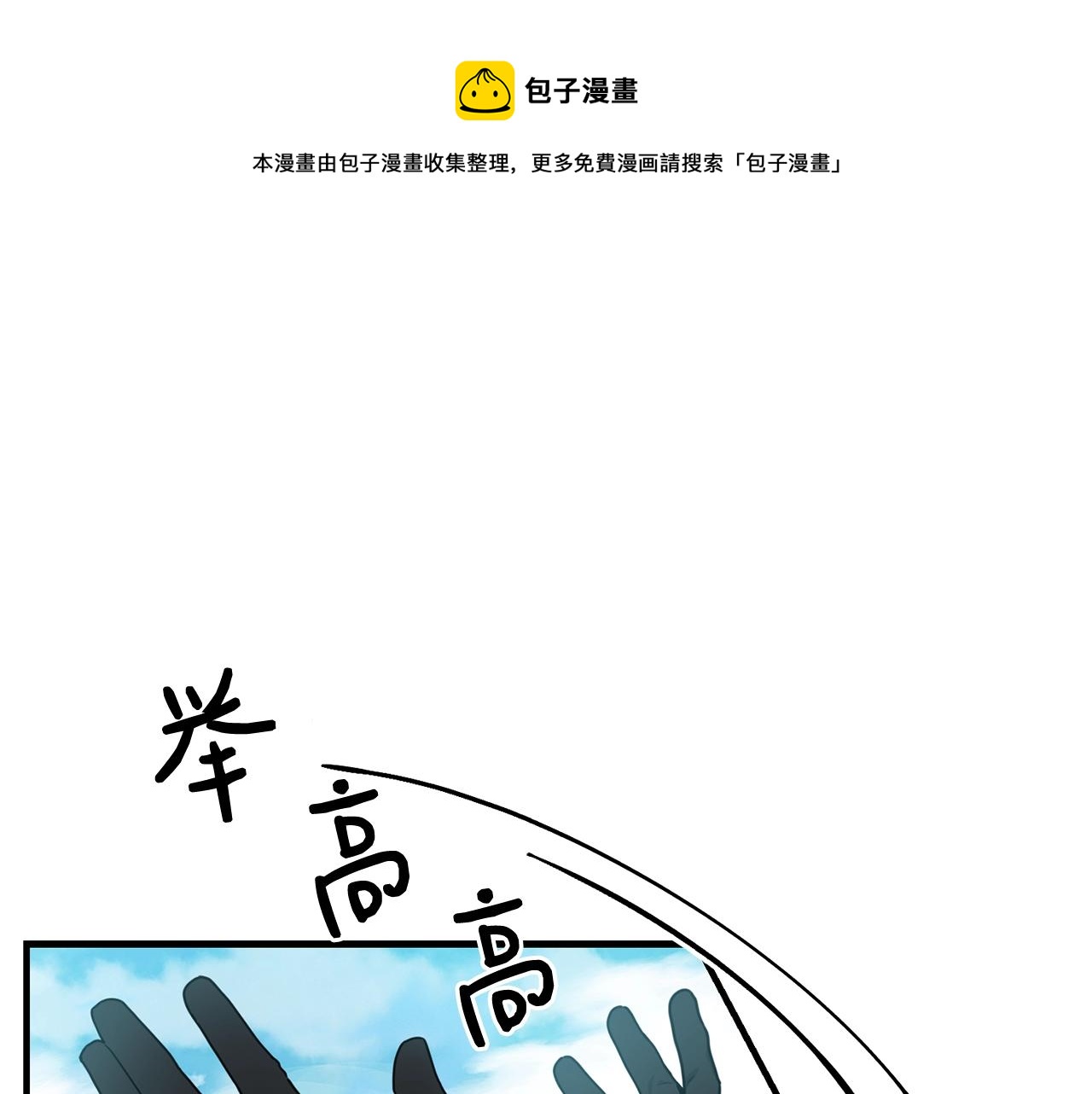 优雅的野蛮大海免费漫画下拉式漫画,第4话 不祥的预感1图