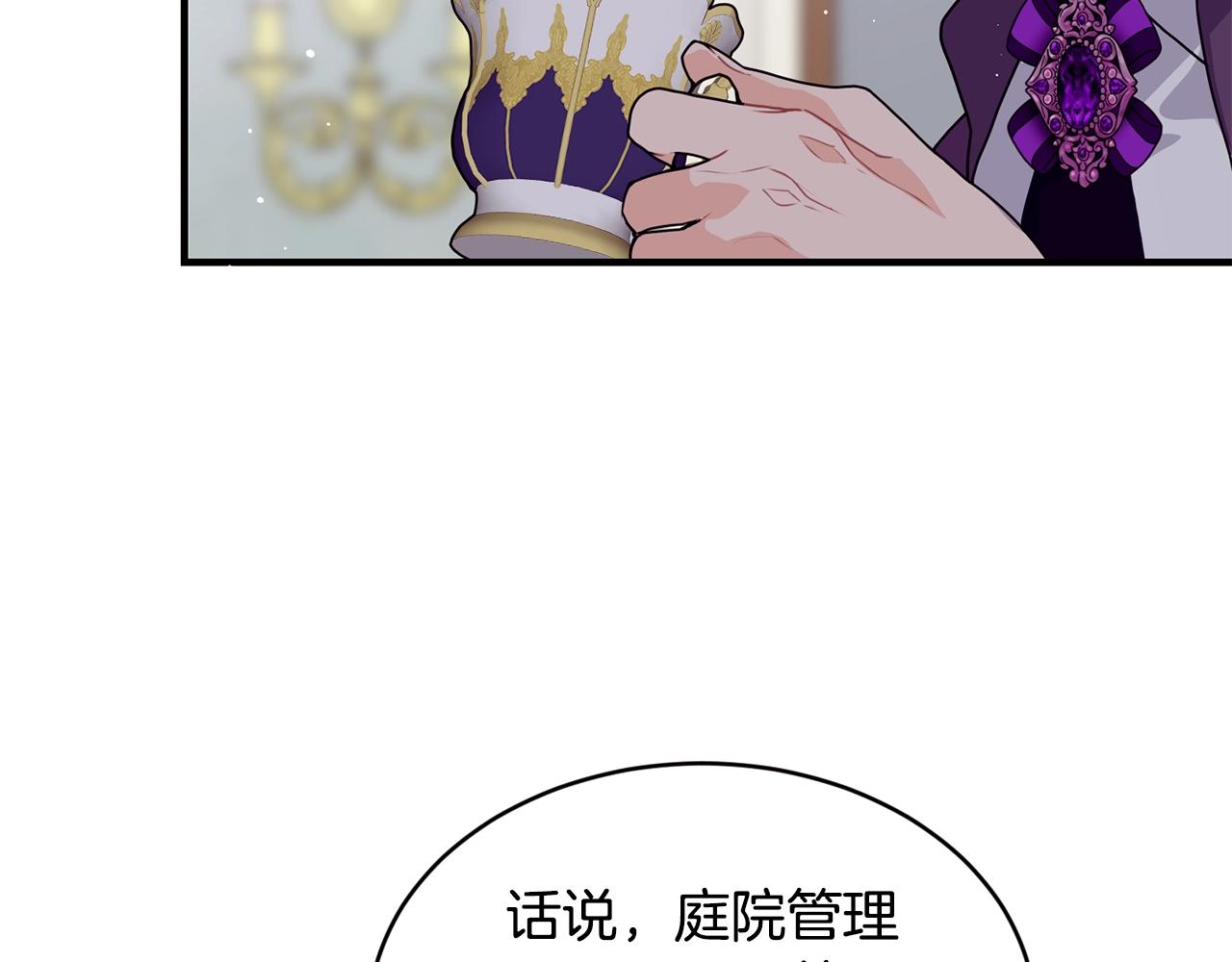 优雅的野蛮大海全集漫画,第1话 儿时羁绊2图