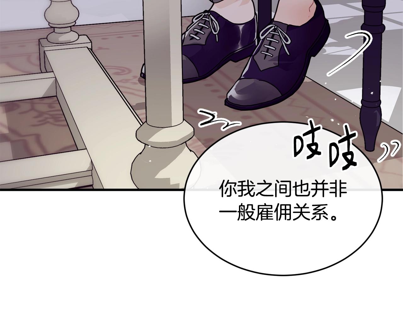 优雅的野蛮大海全集漫画,第1话 儿时羁绊3图