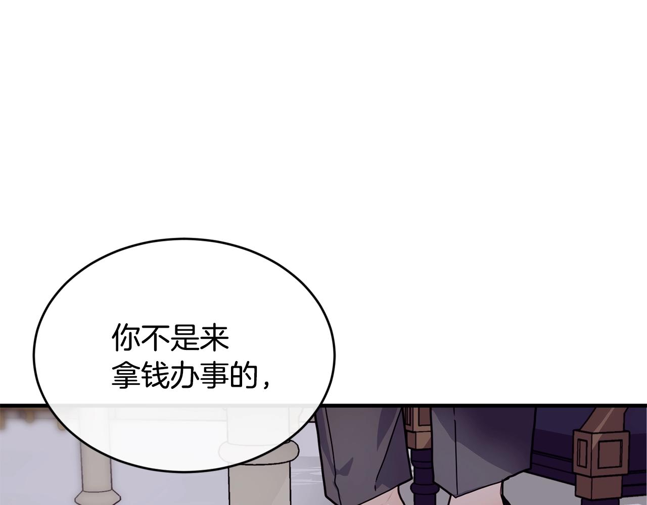 优雅的野蛮大海全集漫画,第1话 儿时羁绊2图