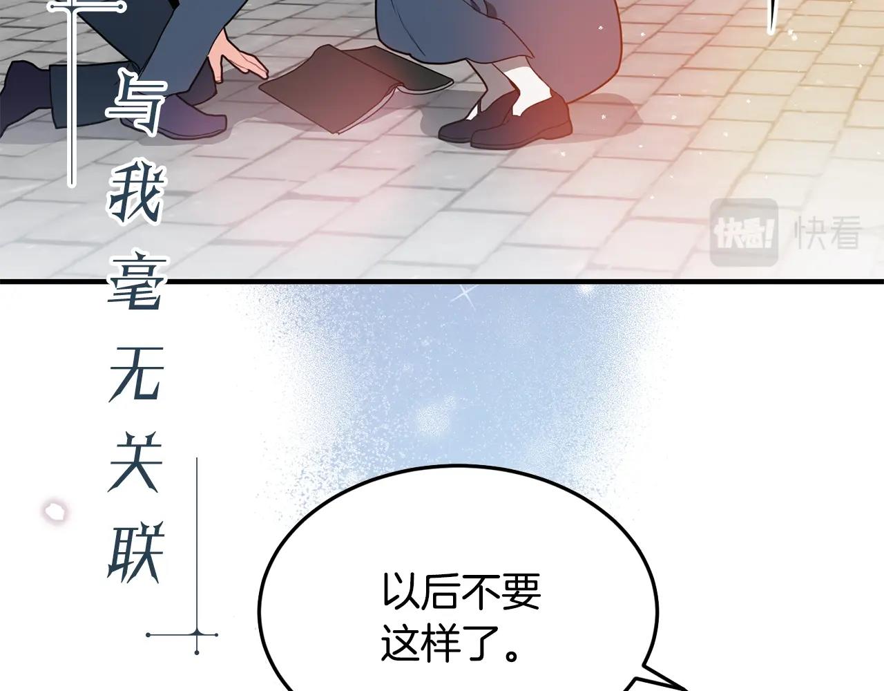 优雅的野蛮大海漫画,序章 优雅的“变态”5图