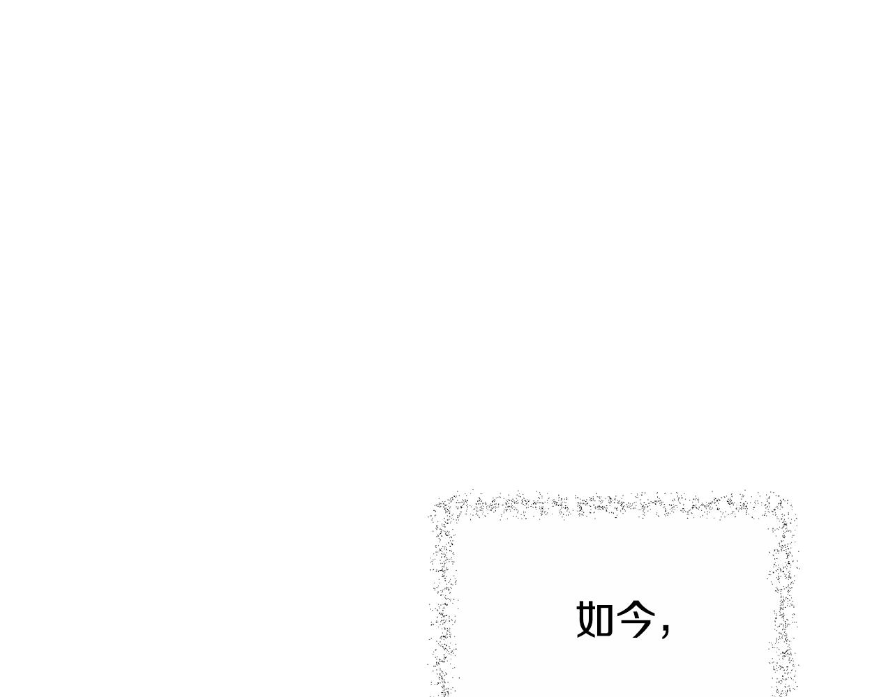 优雅的野蛮大海全集漫画,第1话 儿时羁绊4图