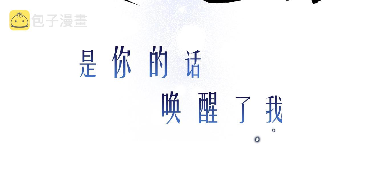 优雅的野蛮大海漫画,序章 优雅的“变态”2图