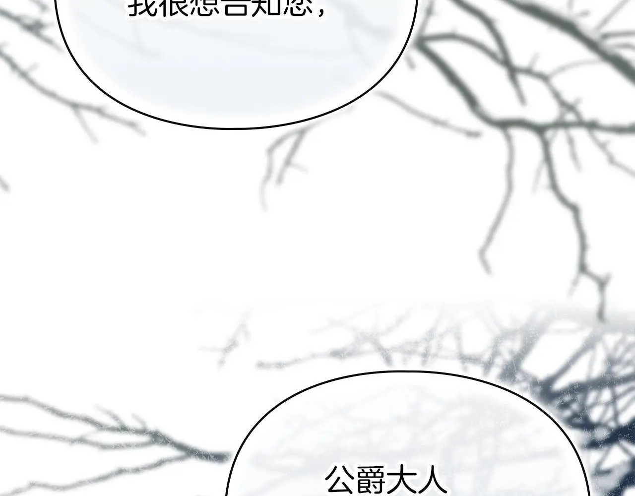 默许侵占漫画讲解漫画,第4话 再次相见2图