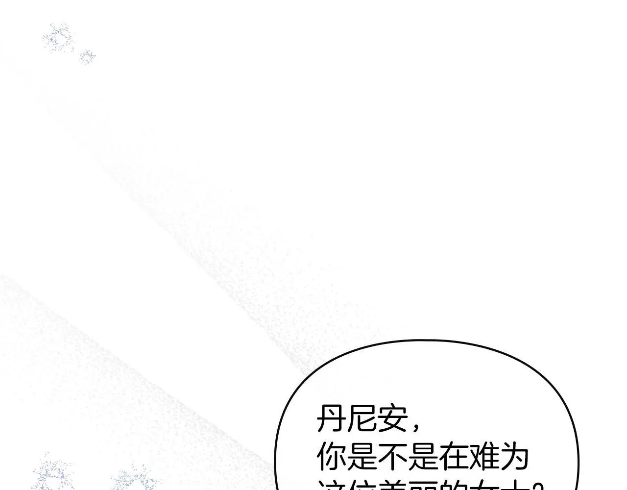 默克尔谈俄乌局势漫画,第5话 再次闯祸4图