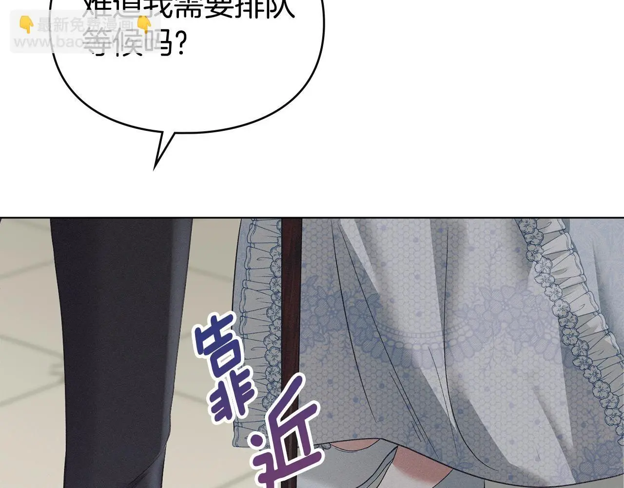 默克尔谈俄乌局势漫画,第5话 再次闯祸2图