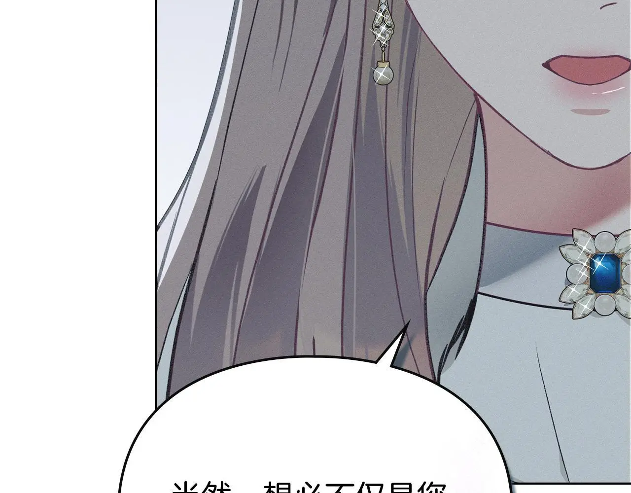 默许侵占漫画讲解漫画,第4话 再次相见3图