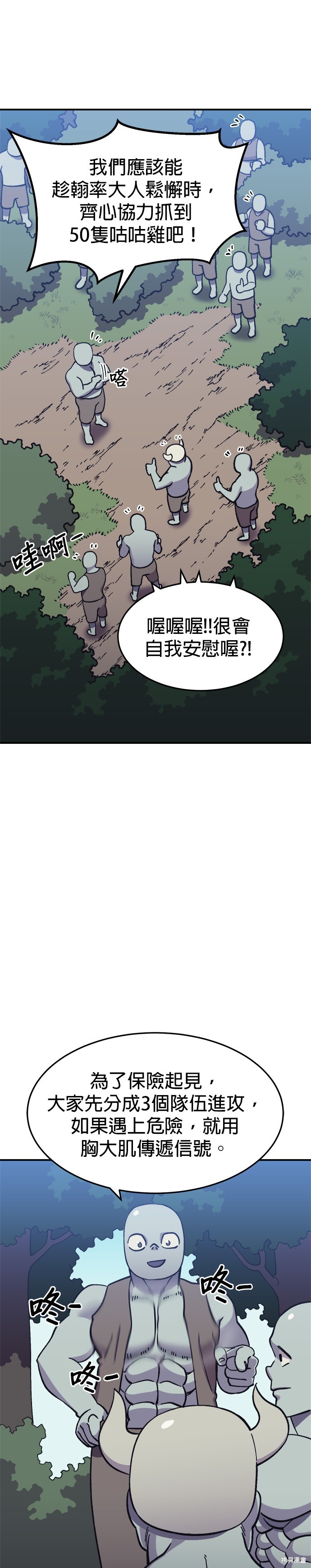 第8話4