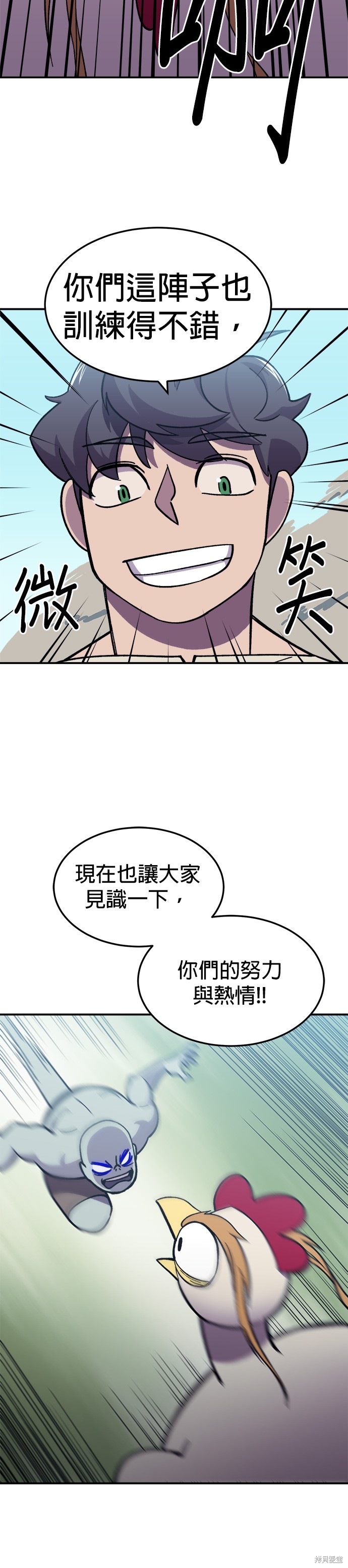 健身地下城漫画,第7話1图