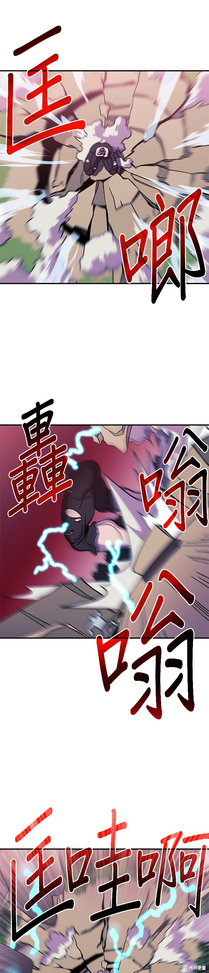 健身地下城漫画,第9話1图