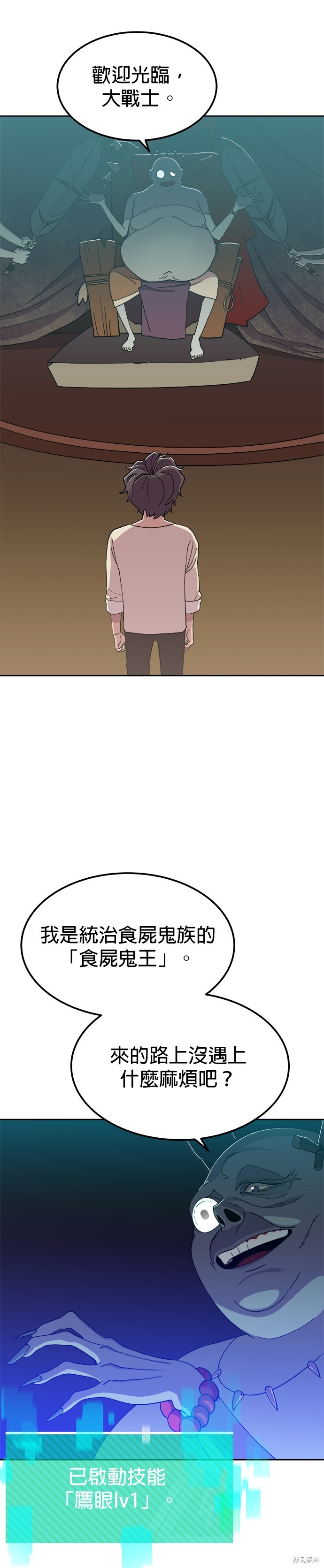 健身地下城漫画,第2話3图