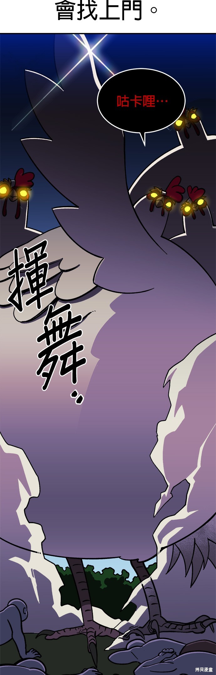 健身地下城漫画,第9話5图