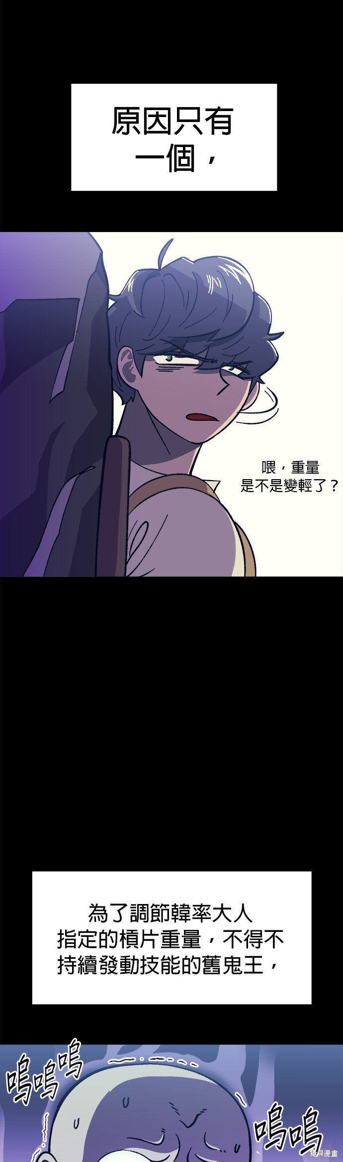 健身地下城漫画,第10話2图