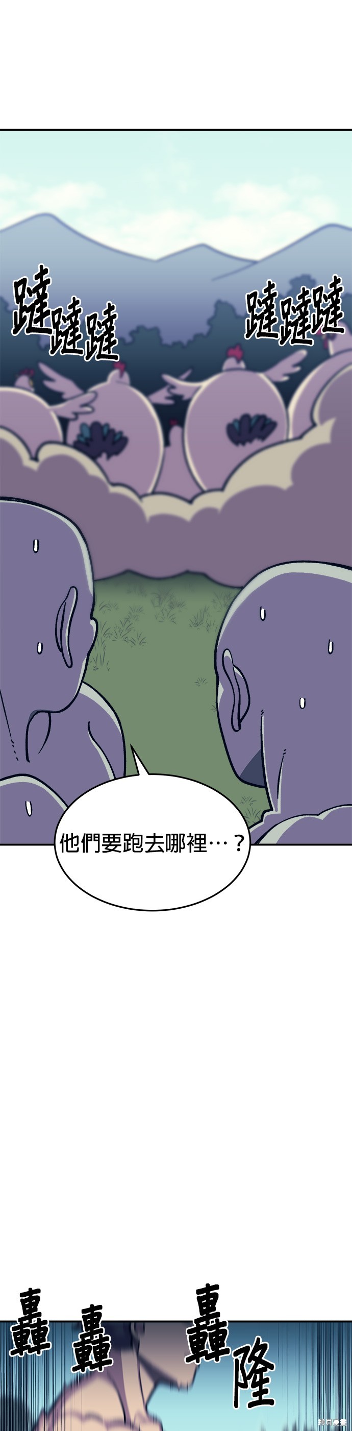 健身地下城漫画,第10話5图