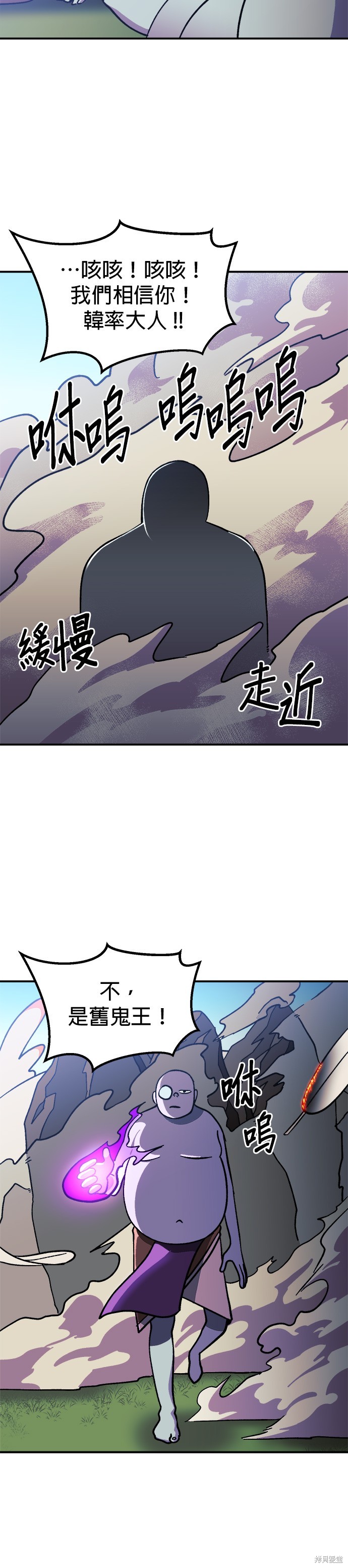 健身地下城漫画,第9話4图