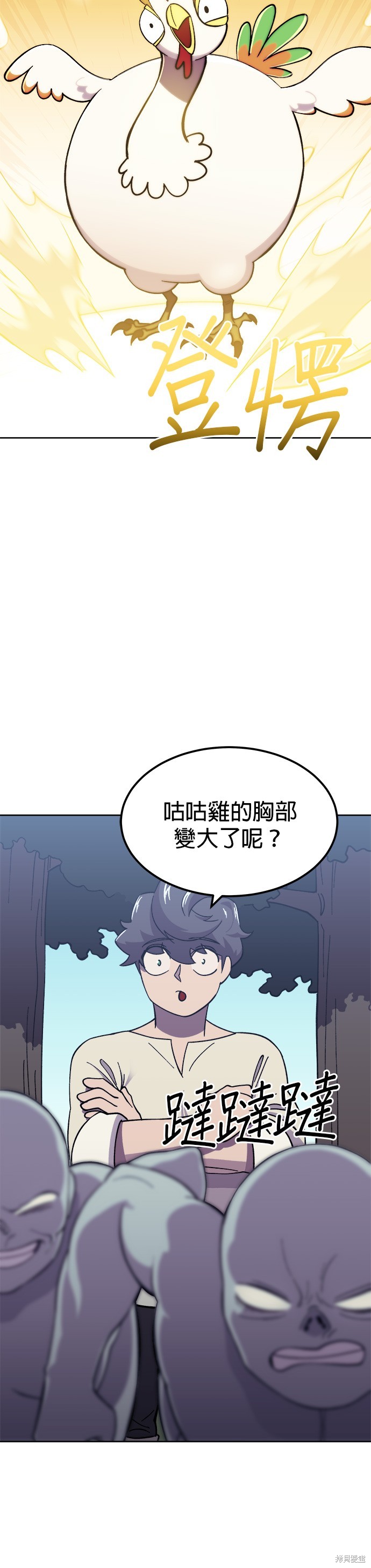 健身地下城漫画,第6話4图