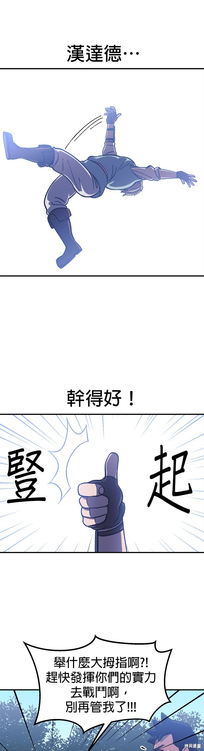 健身地下城漫画,第9話4图