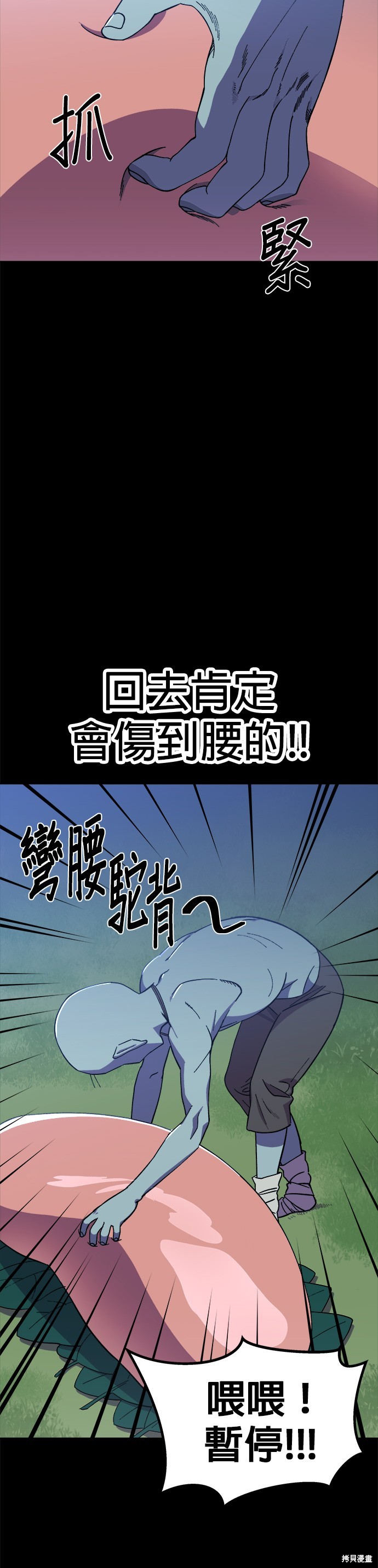 健身地下城漫画,第2話1图