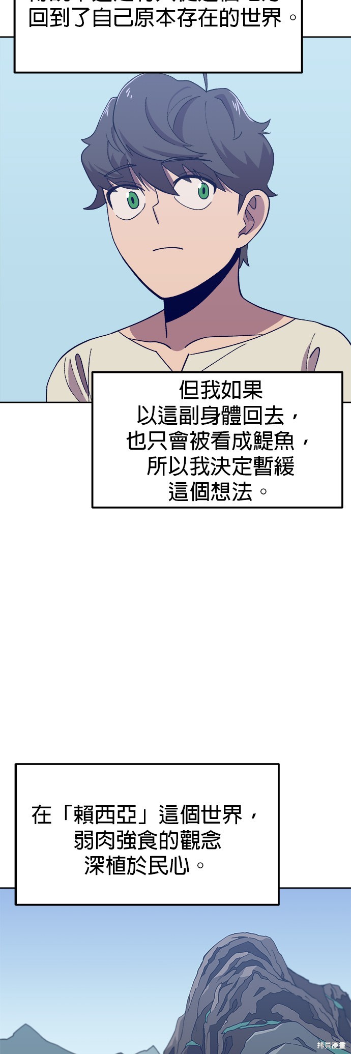 健身地下城漫画,第3話5图