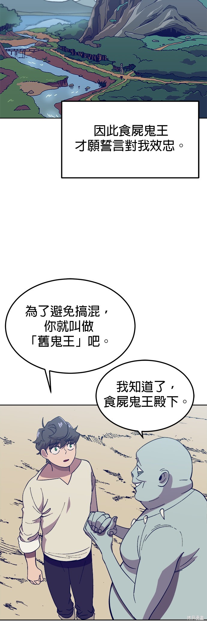 健身地下城漫画,第3話1图