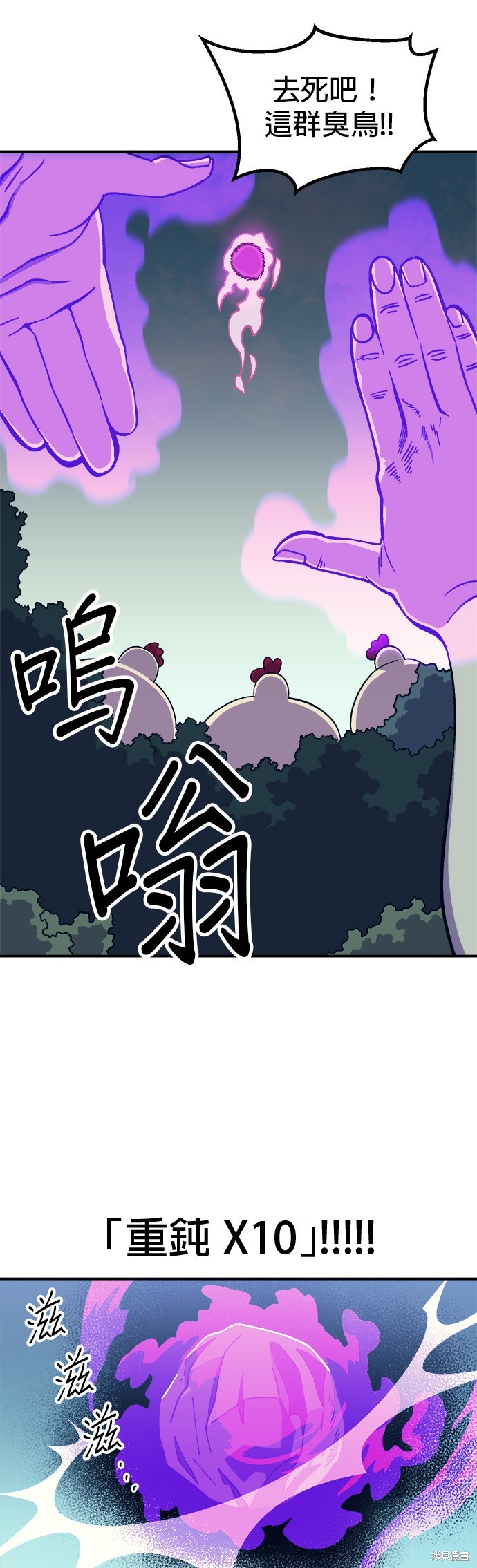 健身地下城漫画,第10話1图