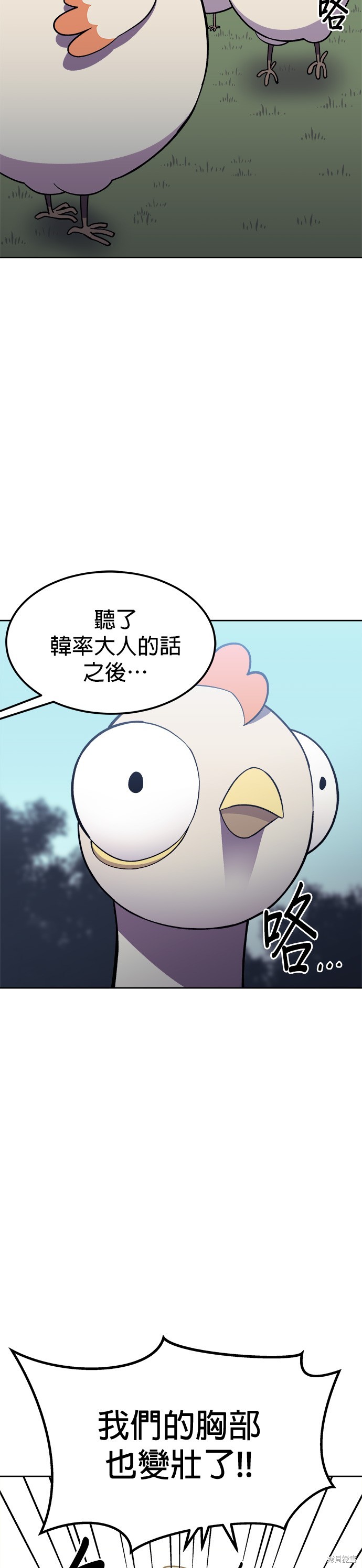 健身地下城漫画,第6話3图