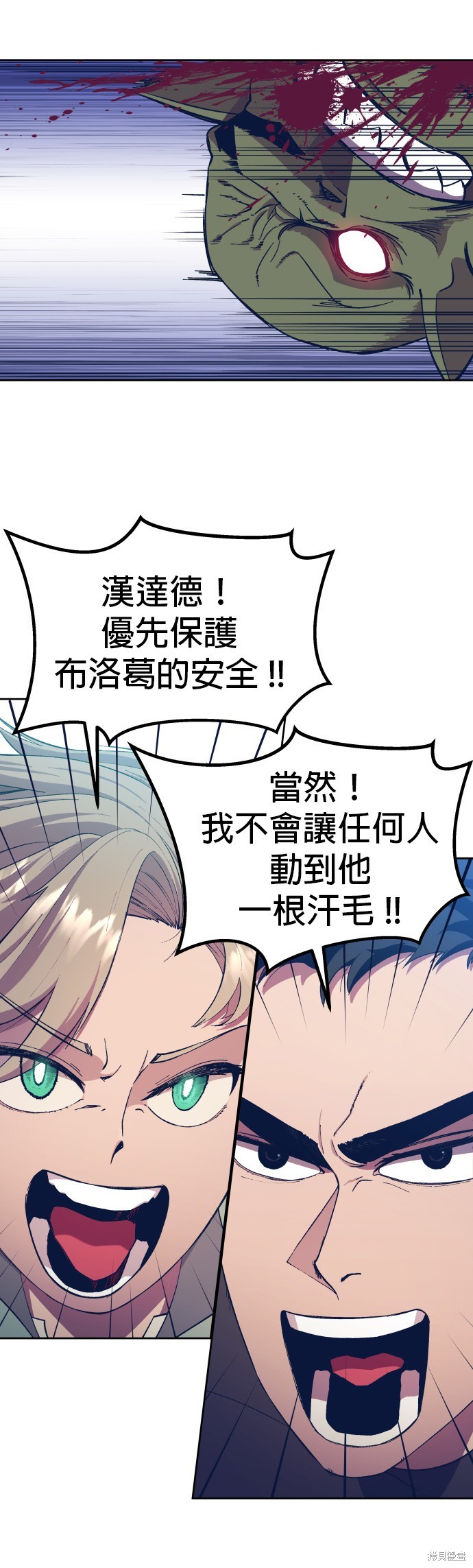 健身地下城漫画,第4話5图