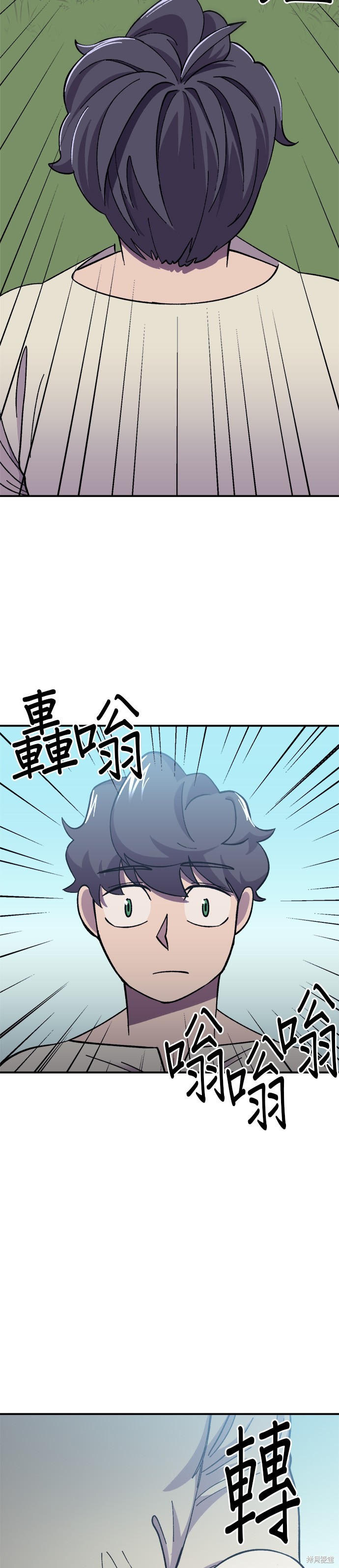 健身地下城漫画,第7話5图