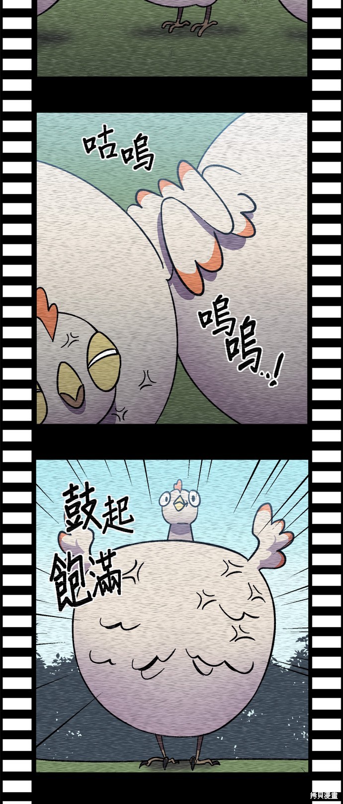 健身地下城漫画,第7話2图