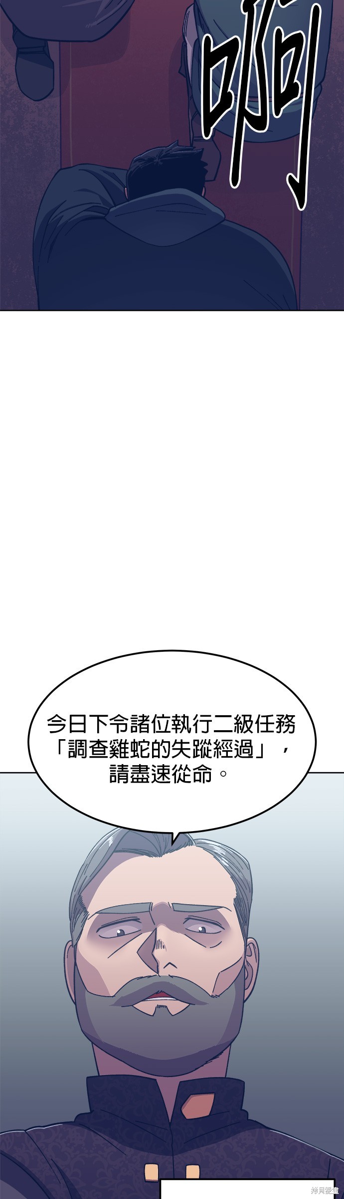 健身地下城漫画,第4話3图