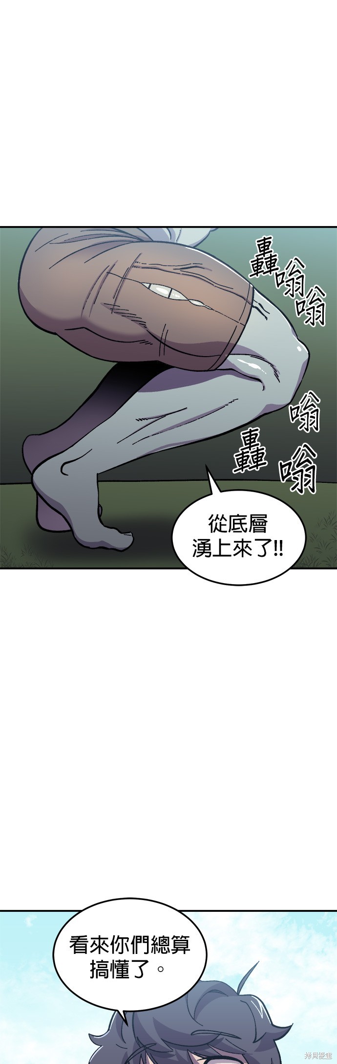 健身地下城漫画,第7話2图