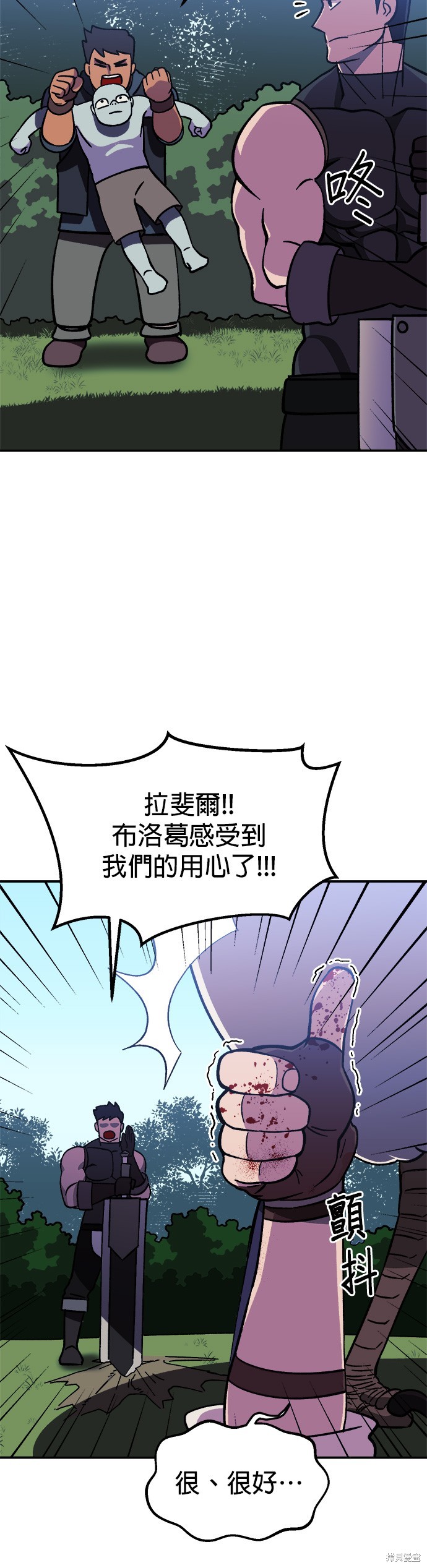 健身地下城漫画,第9話5图