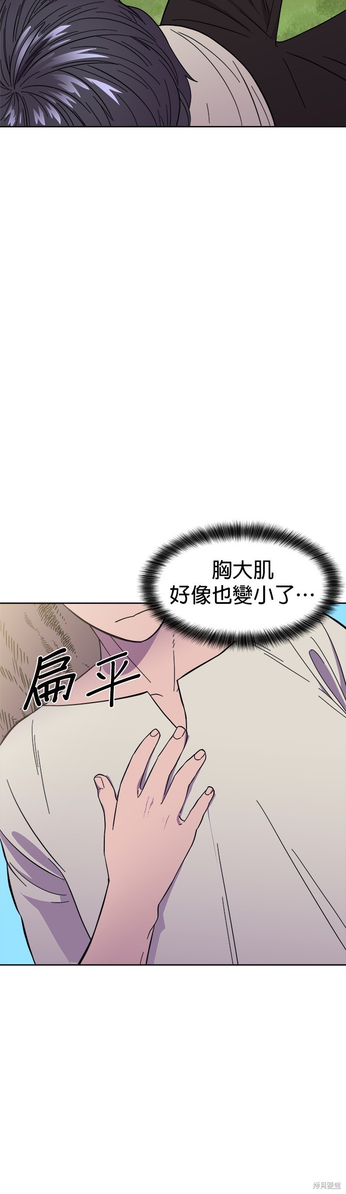 健身地下城漫画,第1話2图