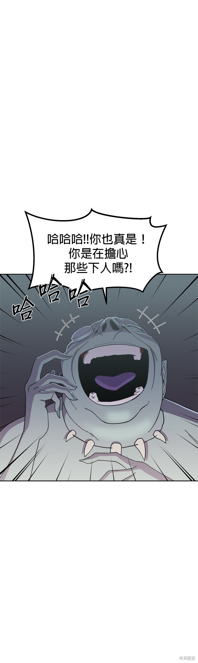 健身地下城漫画,第2話2图