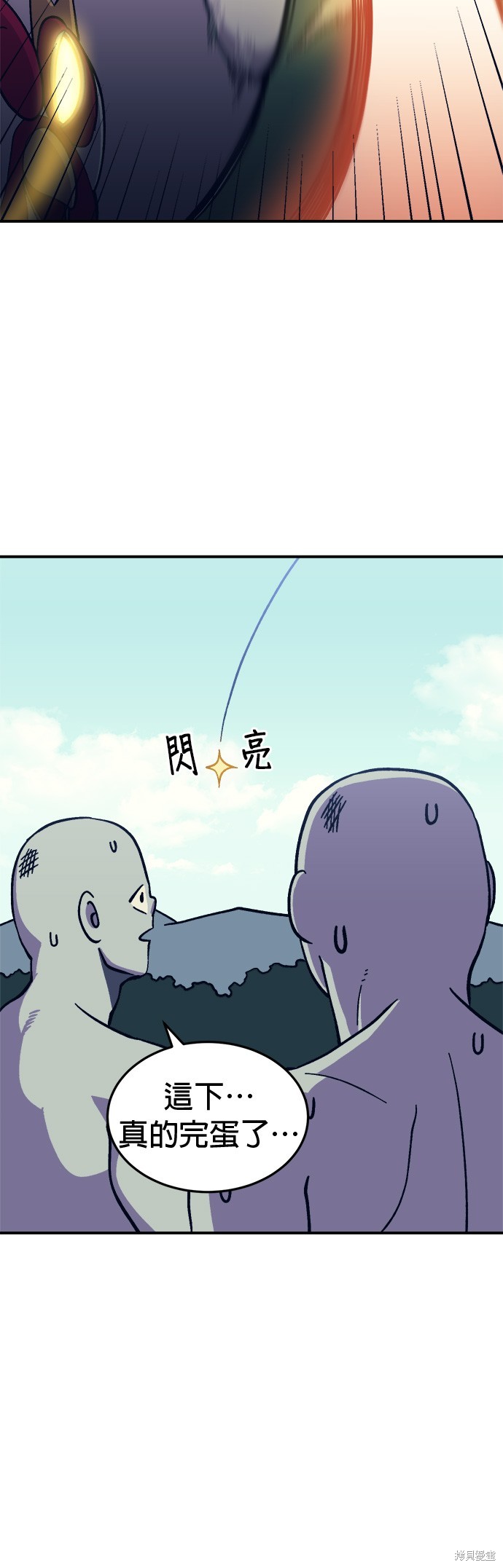 健身地下城漫画,第10話3图