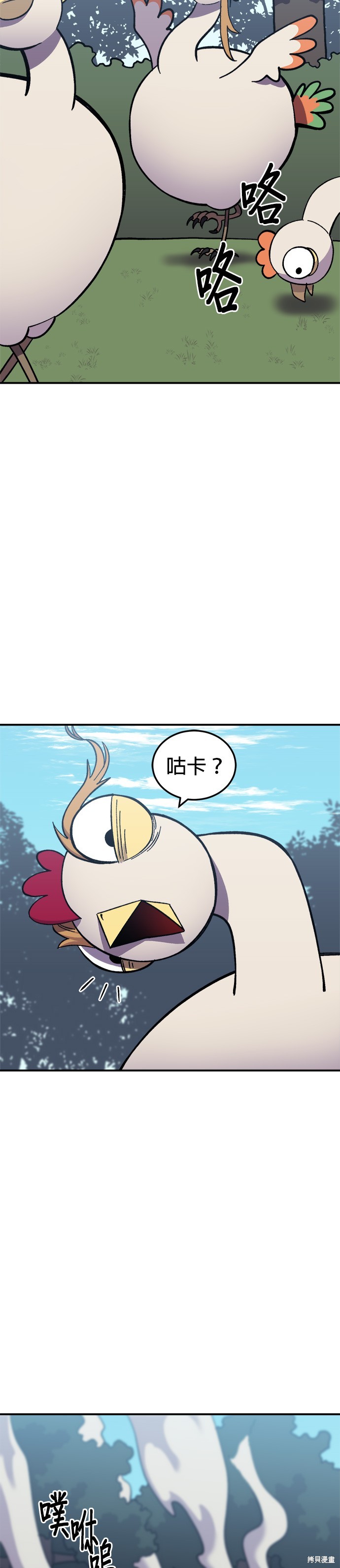 健身地下城漫画,第7話2图